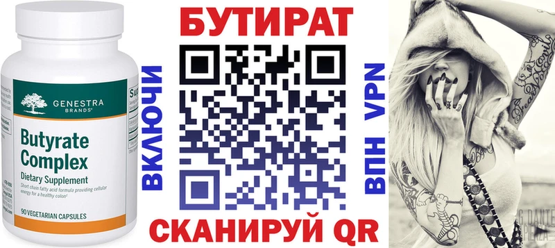 Бутират BDO 33%  Купить  Терек 